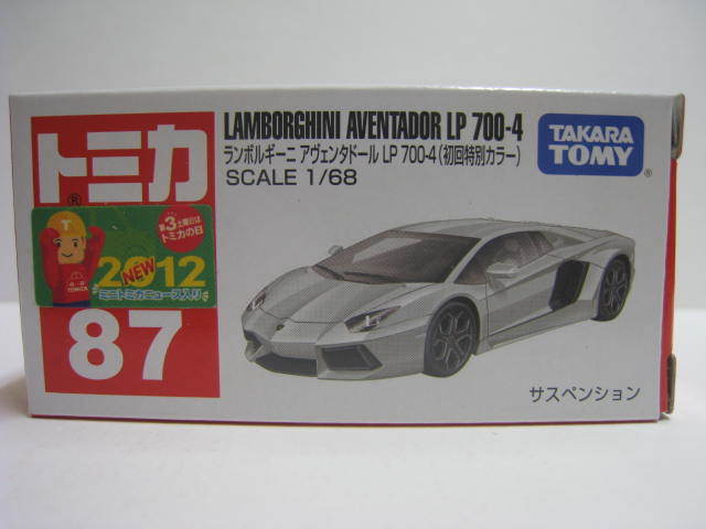 ８７　ランボルギーニ アヴェンタドール LP 700-4 (初回特別カラー)　即決　_画像1