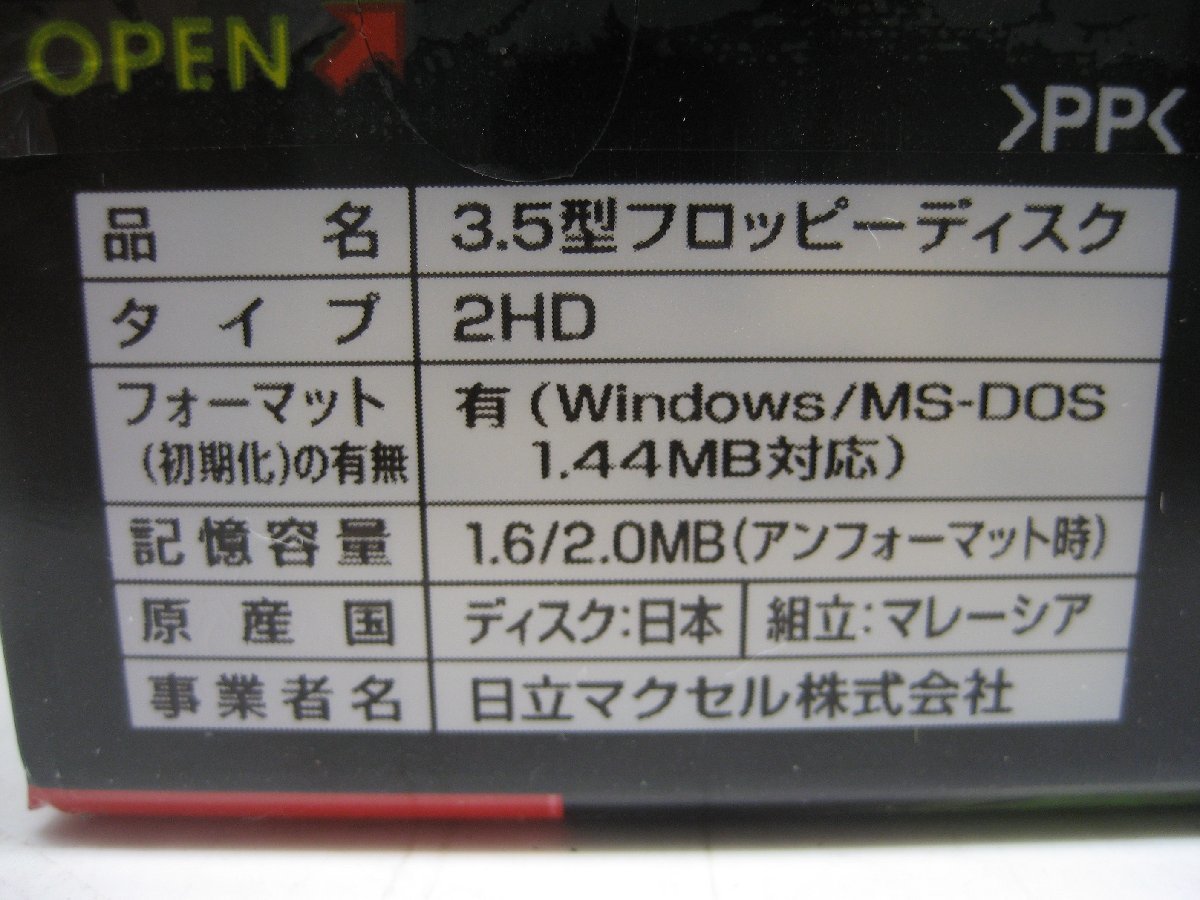 送料無料◎新品・未開封品◎「20個セット」◎日立マクセル◎3.5型2HDフロッピーディスク◎10枚入り『20個』セット◎MFHD18.C10P　K2800_画像5