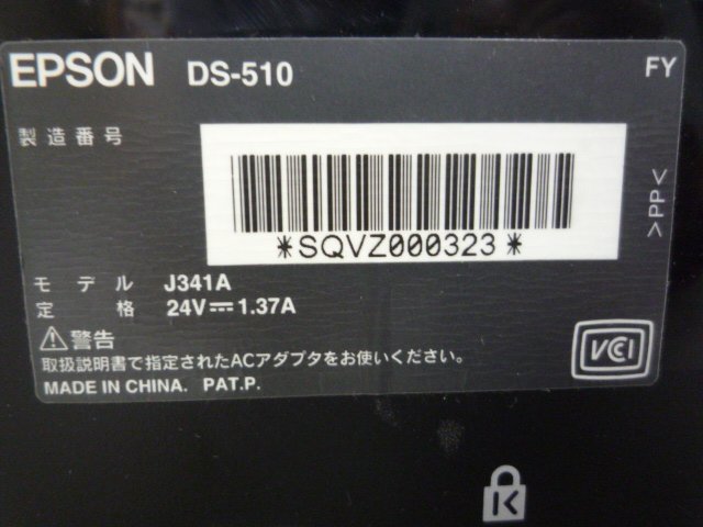 ☆エプソン/EPSON☆DS-510☆両面対応 A4 シートフィード スキャナ☆スキャン枚数 63790☆h06304_画像9