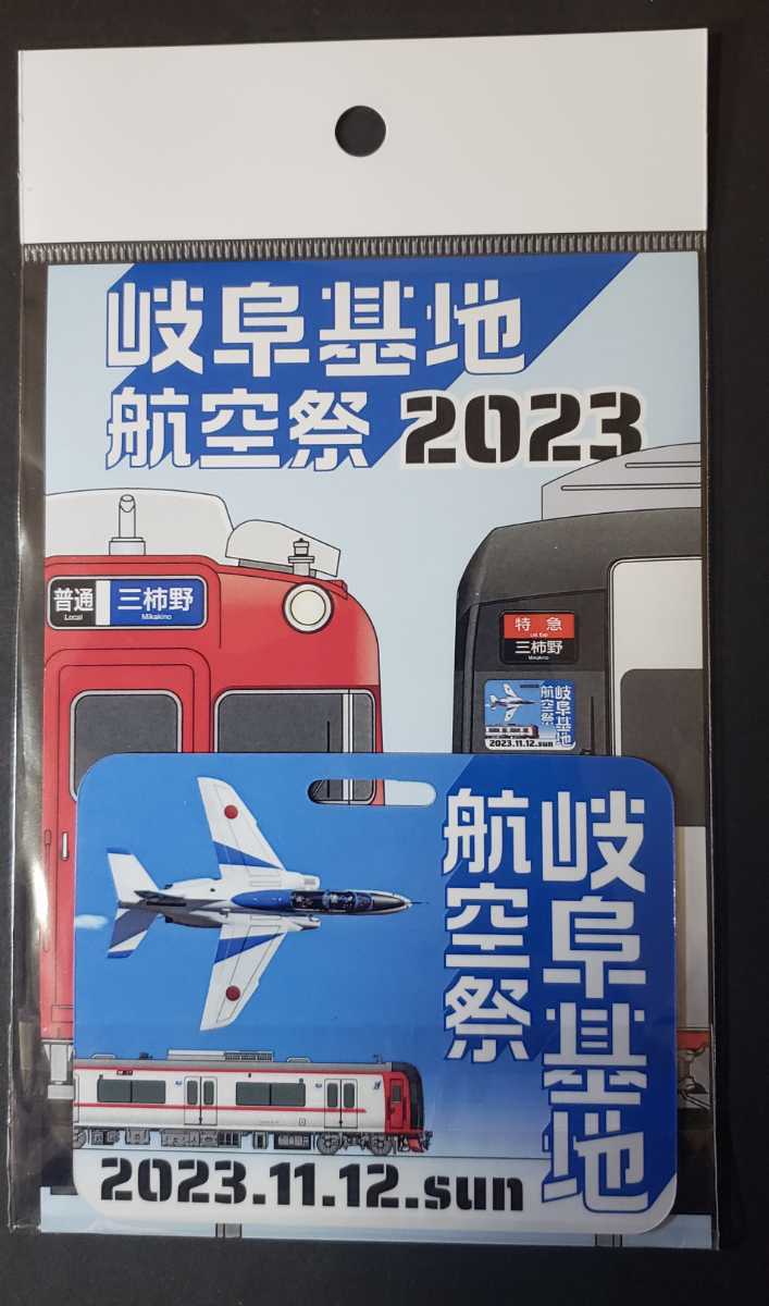 限定　名鉄　岐阜基地航空祭２０２３ ミニ系統板マグネットセット　2023年11月12日♪ブルーインパルス　航空自衛隊岐阜基地_画像2