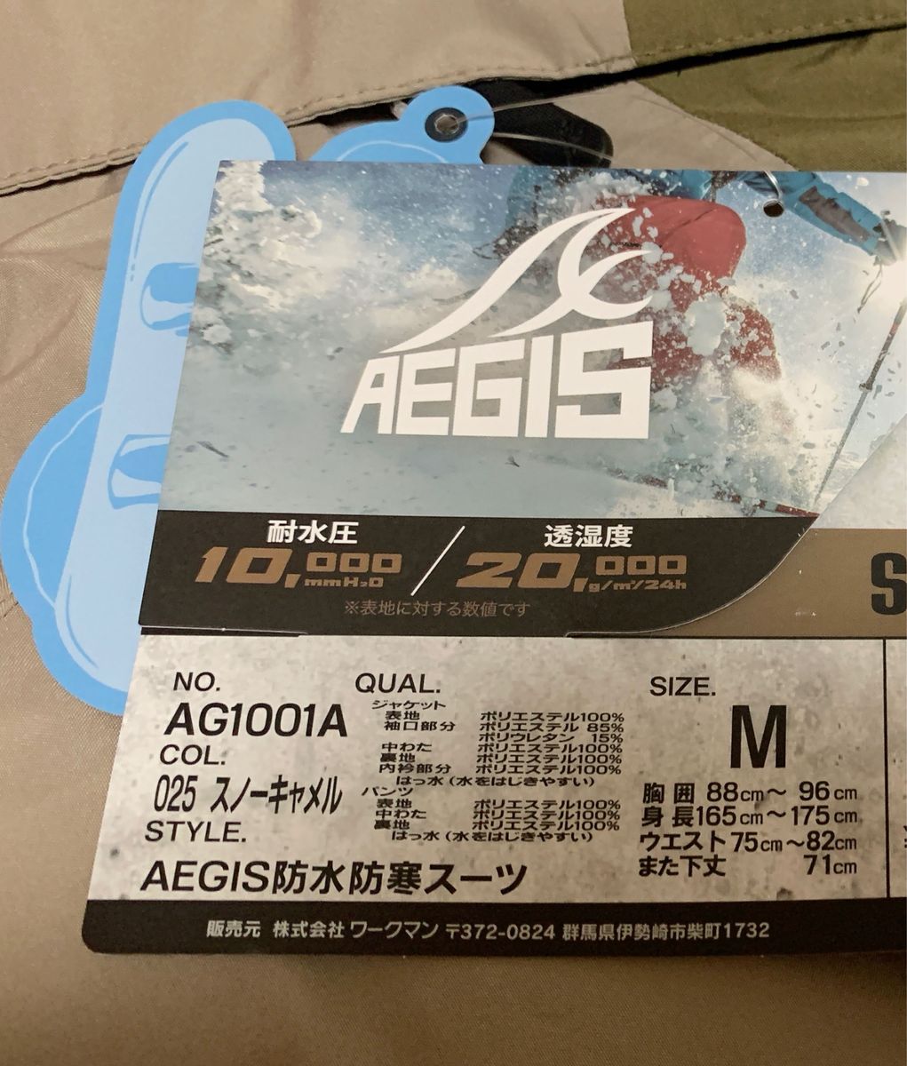 ワークマン 新品 未使用 イージス防水防寒スーツ スノーウェア ワークマン 新品 未使用 イージス防水防寒スーツ スノーウェア