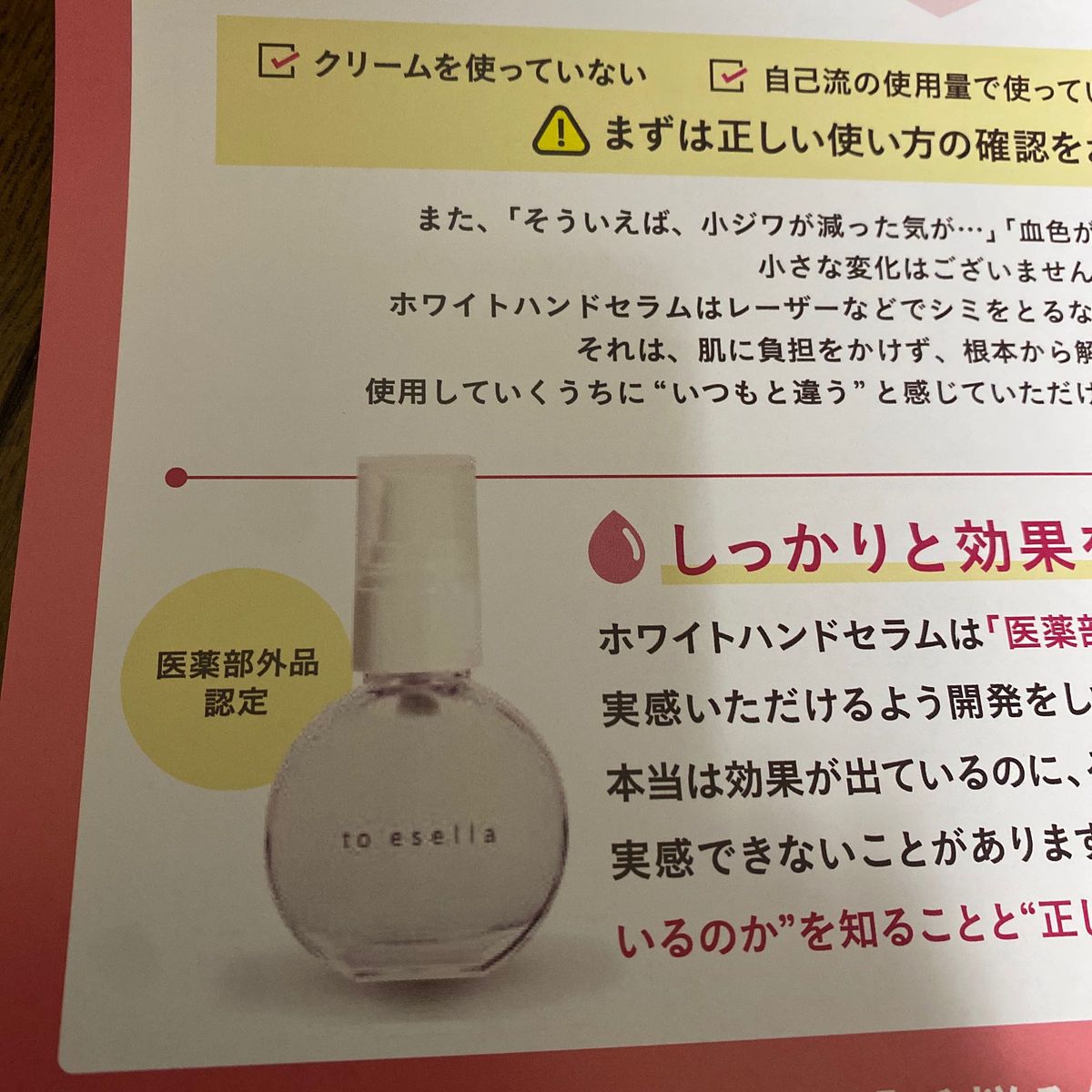 to esella ホワイトハンドセラム 20ml 2個セット - ハンドクリーム