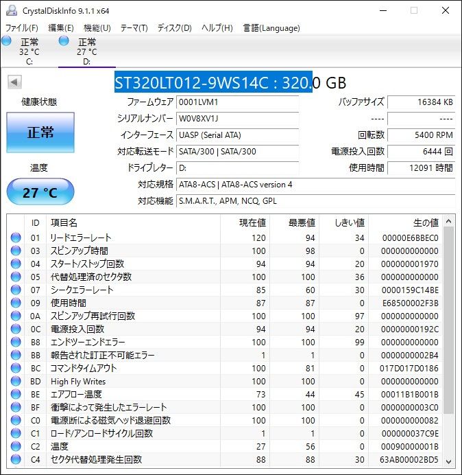 Seagate 320gb