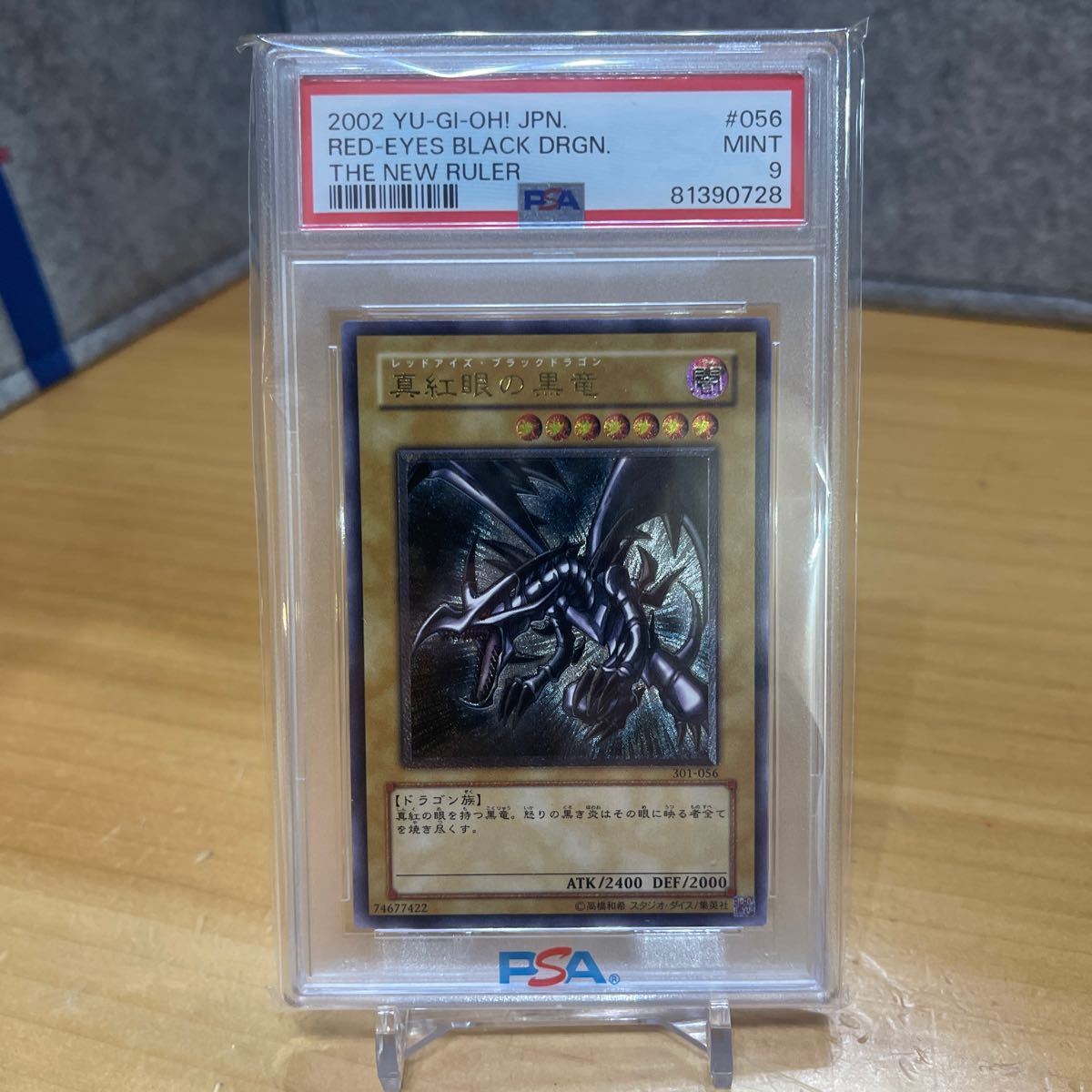 Yahoo!オークション - 遊戯王 真紅眼の黒竜 レリーフ PSA9 MINT Yahoo!オークション - 遊戯王 真紅眼の黒竜 レリーフ PSA9 MINT