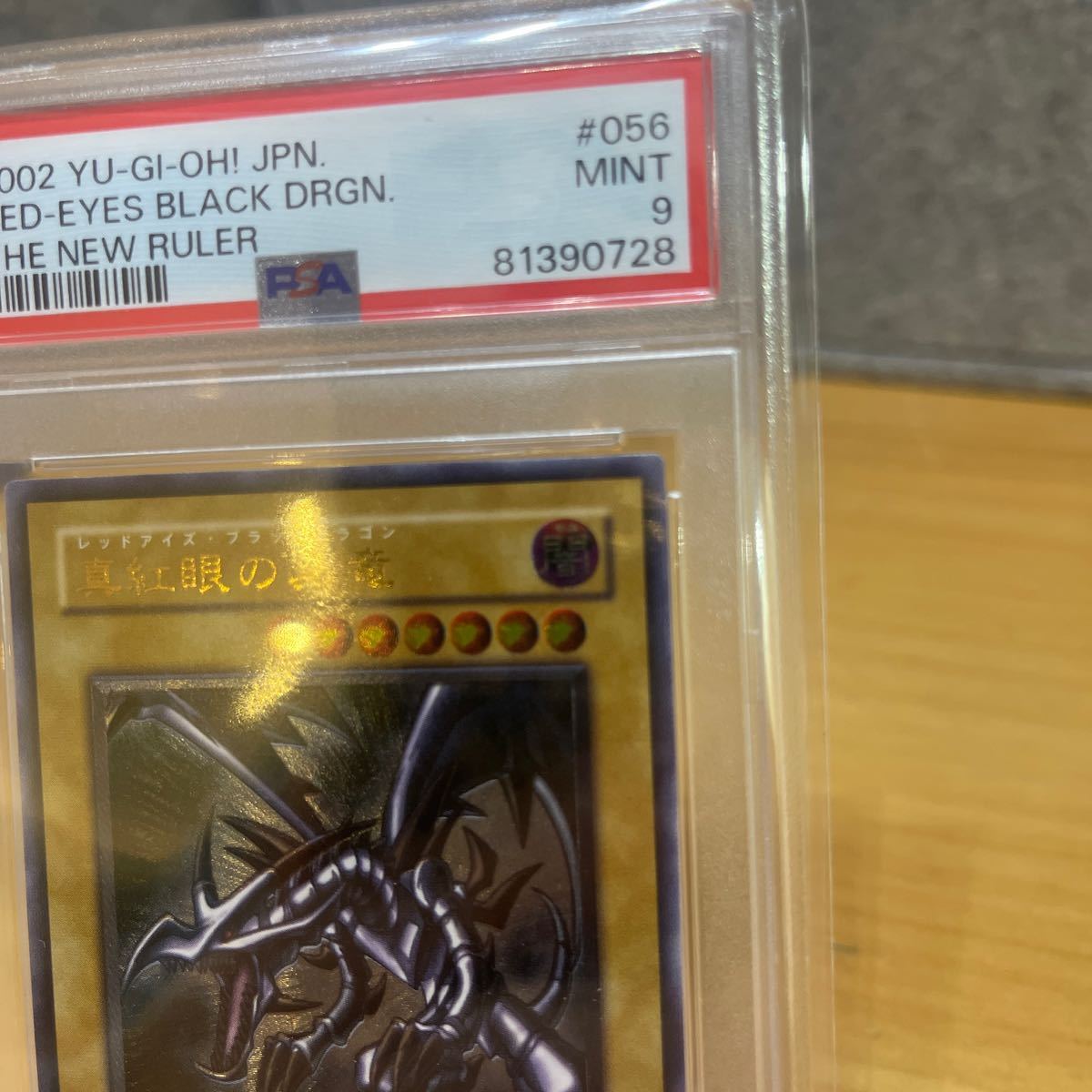 Yahoo!オークション - 遊戯王 真紅眼の黒竜 レリーフ PSA9 MINT Yahoo!オークション - 遊戯王 真紅眼の黒竜 レリーフ PSA9 MINT