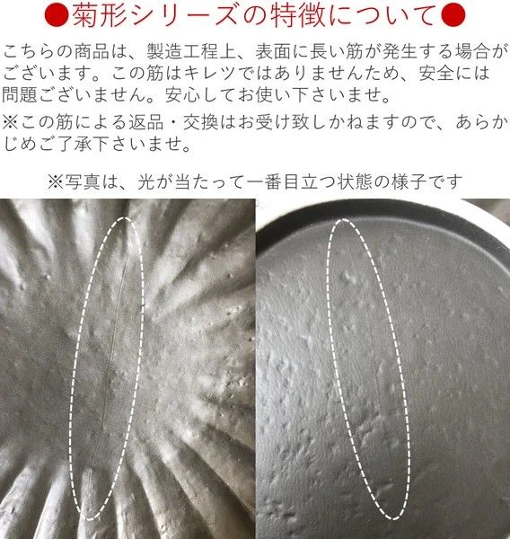 【2枚】新品 日本製 美濃焼 菊形 大皿 生成り 墨黒 和モダン