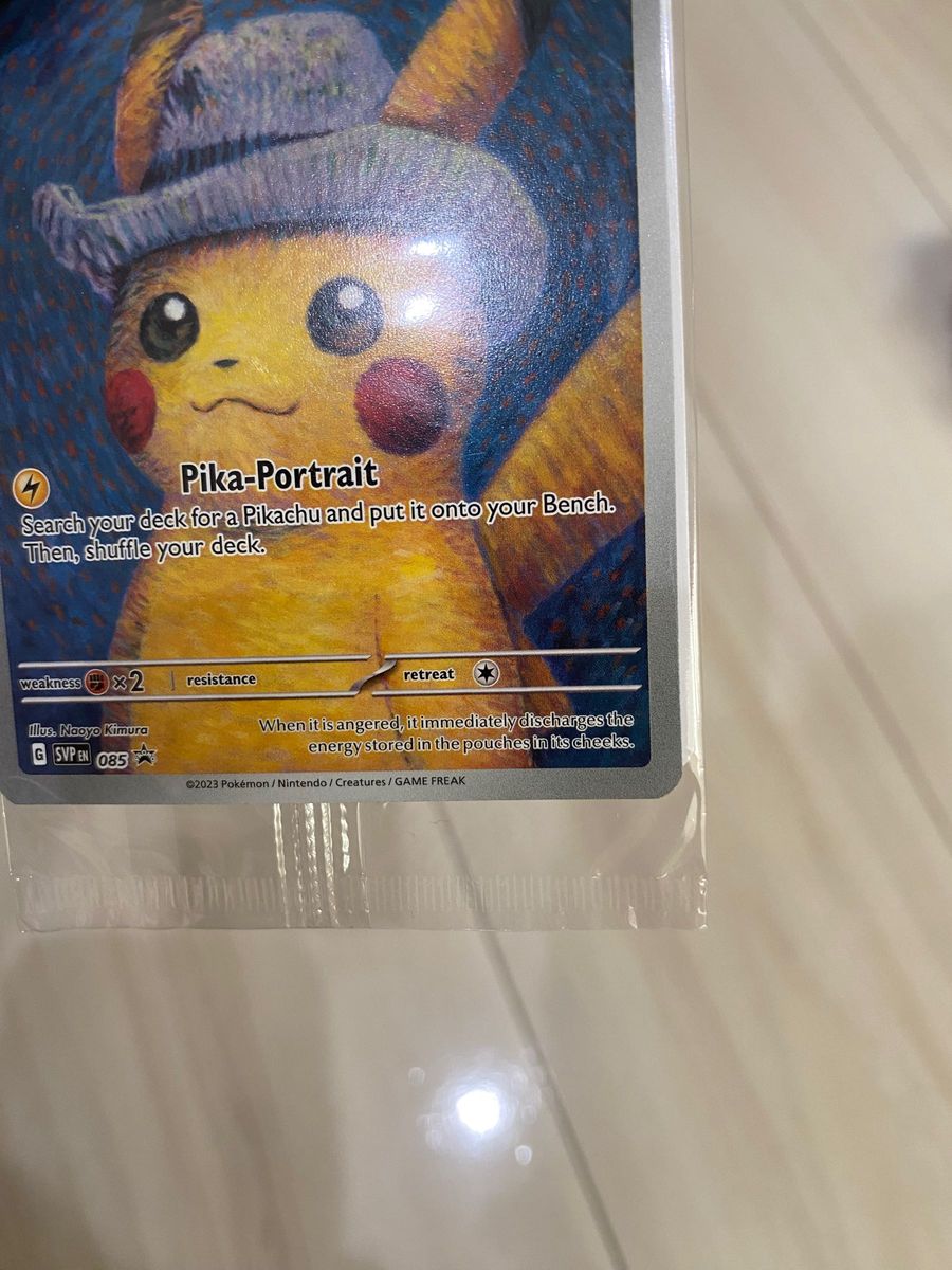 【美品！新品未開封】翌日発送 ポケモンカード ゴッホピカチュウ ゴッホ美術館 1枚