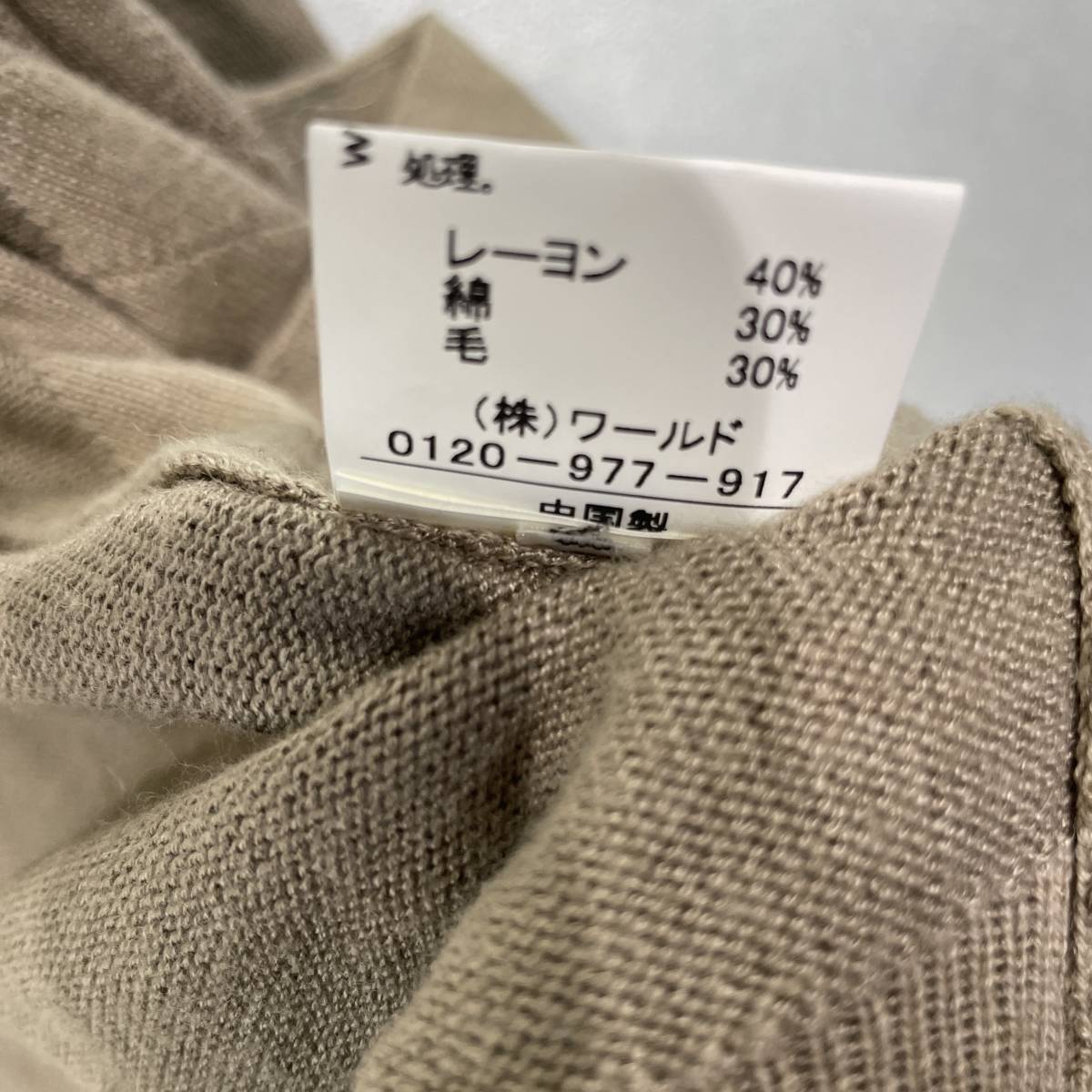 TAKEO KIKUCHI/タケオ キクチ　セーター　ジャケット　ベージュ　　メンズL相当　4号　秋　K3032_画像7