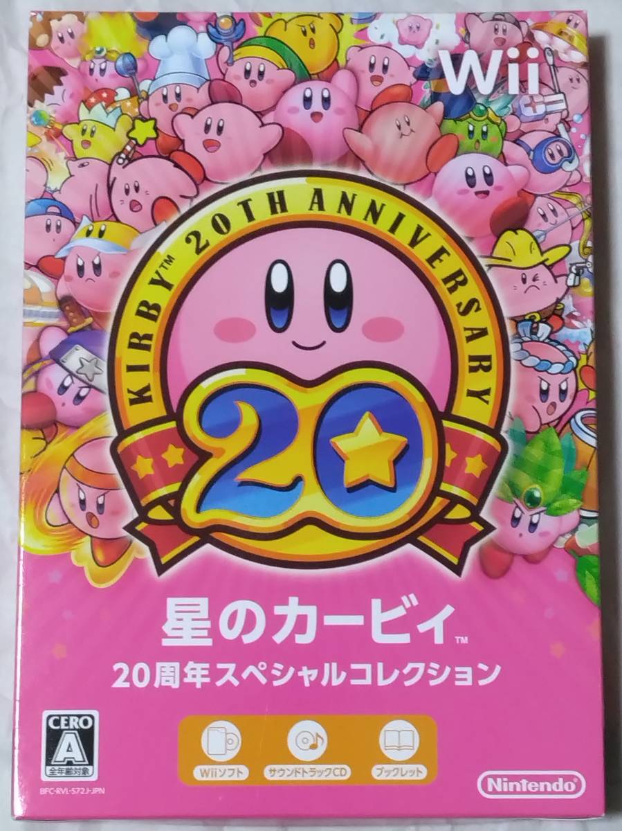 Wii 星のカービィ 20周年 スペシャルコレクション 【新品未開封】