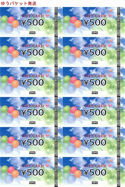 ジョイフル本田 株主優待券(ギフトカード) 6000円分(500円×12枚)_画像1