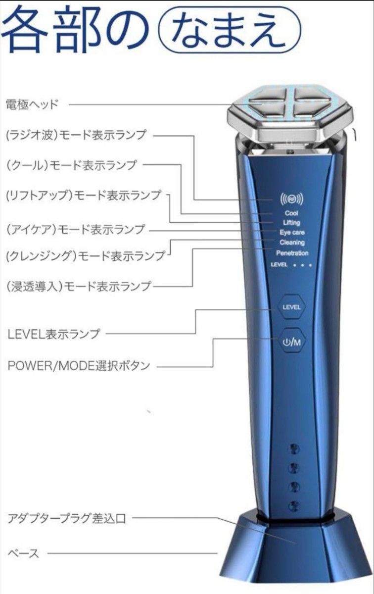 美顔器 EMS  LED光 1台9役 温熱 冷感 音波振動 イオン導入 導出