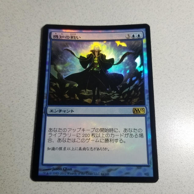 MTG　機知の戦い/Battle of Wits　(M13)　FOIL　日本語_画像1