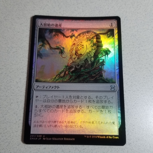 MTG 大祖始の遺産/Relic of Progenitus [EMA] FOIL_画像1