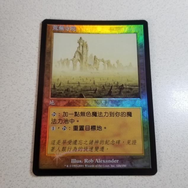 MTG さびれた寺院/Deserted Temple [ODY] FOIL