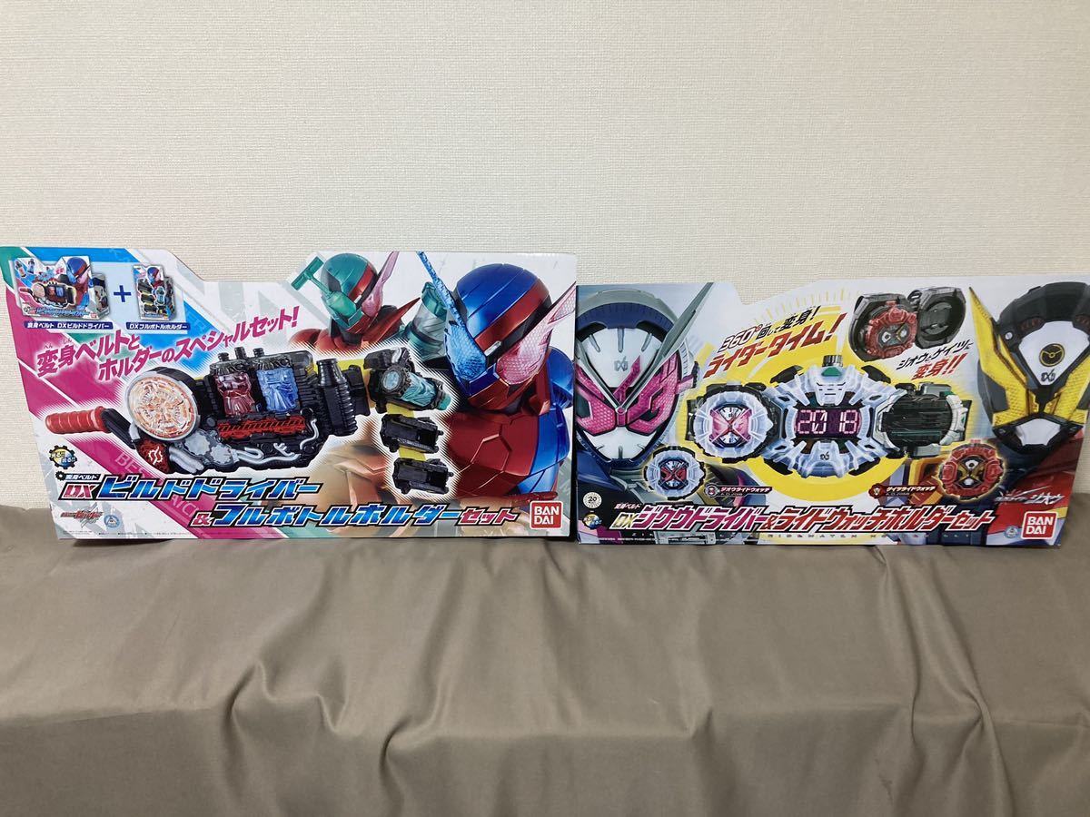 新品 仮面ライダービルドDXビルドドライバー&フルボトルホルダーセット ジオウ ジクウドライバー&ライドウォッチホルダーセット 変身ベルト_画像1