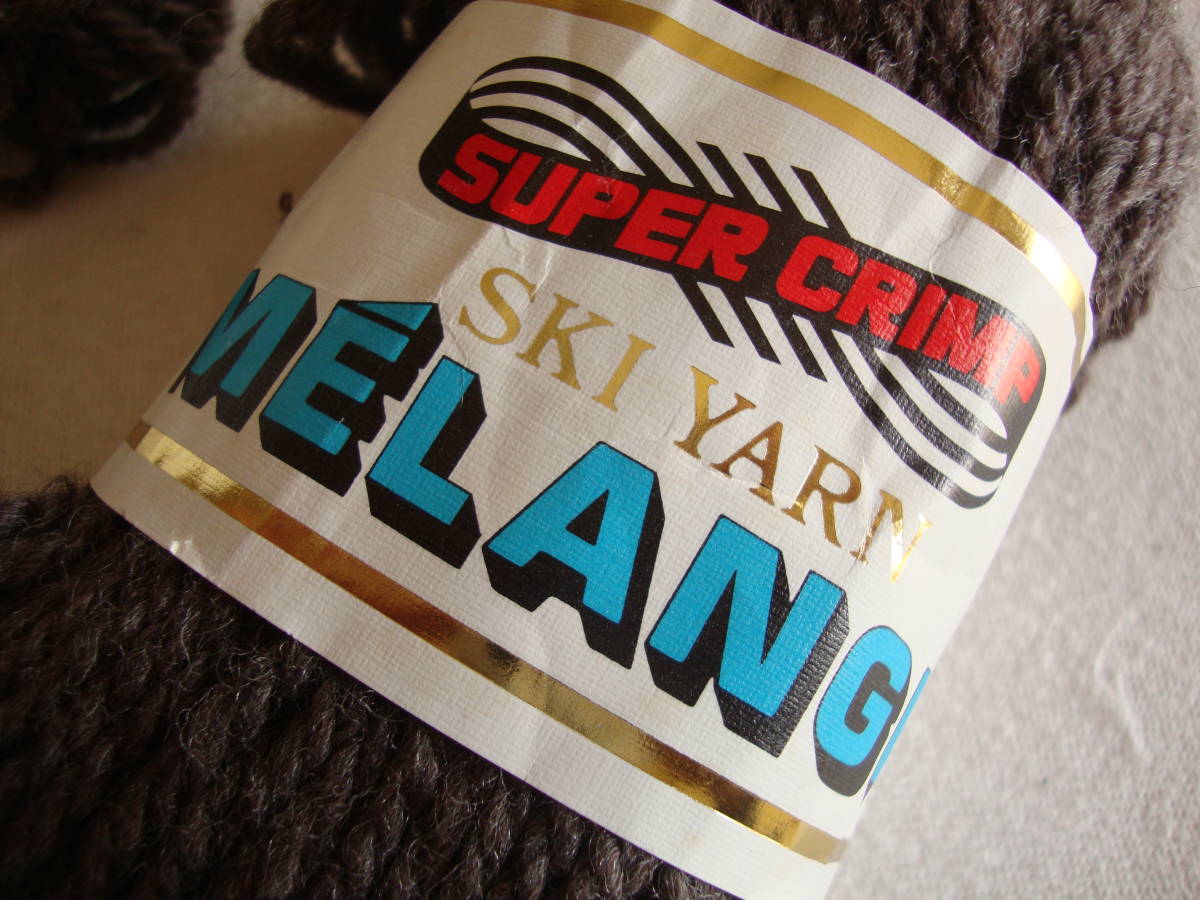 SKI YARN MELANGE 英国 羊毛 毛糸 ニュー ウール100% 極太 320g (50g×6玉) 茶 グレイッシュ こげ茶 スキーメランジ ブリティッシュ ウール_画像3