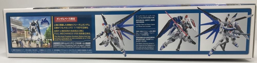 Wc132★バンダイ 1/100 フルメカニクス ZGMF-X10A フリーダムガンダムVer. GCP ガンダムベース限定 中古 未組立★_画像5