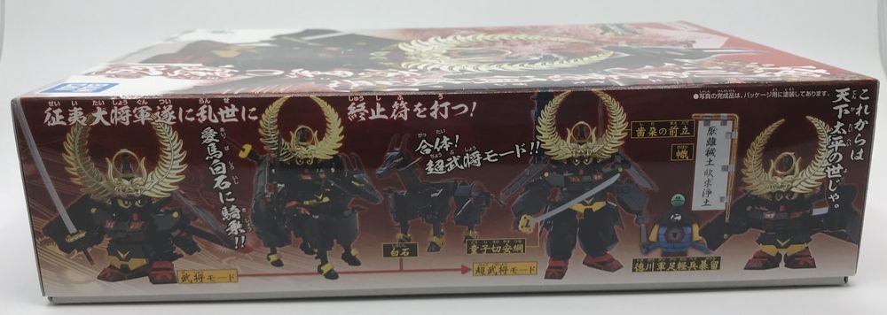 Wc188★バンダイ BB戦士 徳川家康頑駄無 漆黒の鎧版 「BB戦士 SD戦国伝 武神降臨編」 プレミアムバンダイ限定 中古 未組立★_画像5