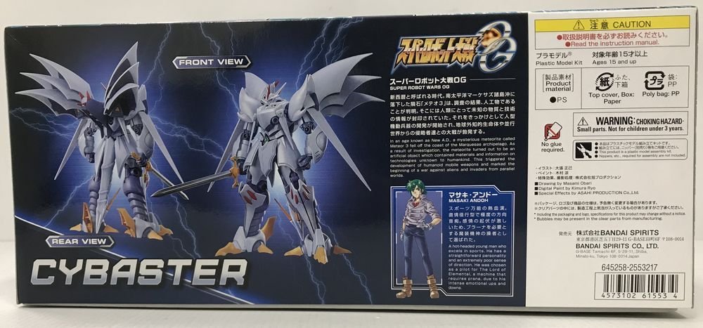 Wc195★バンダイ HG サイバスター 「スーパーロボット大戦OG」 中古 未組立★_画像4