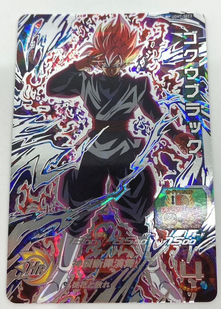 T174★ DBH カード ゴクウブラック UGM7-SEC3 ☆4 中古 / スーパー ドラゴンボール ヒーローズ ★_画像1