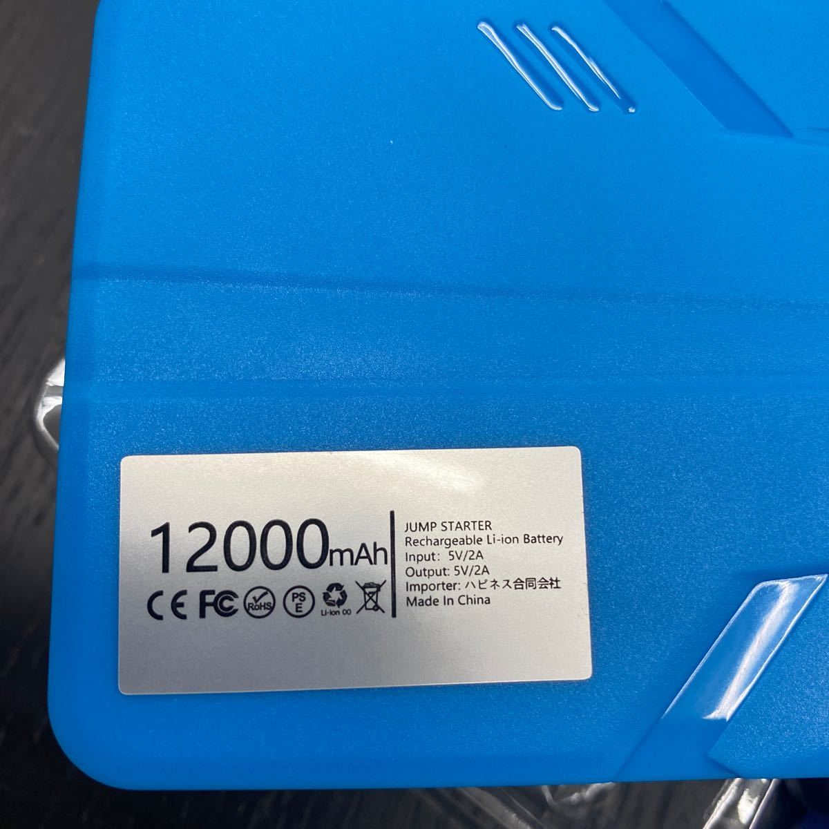 未使用品 ジャンプスターター 車用バッテリー 車用エンジンスターター 12000mAh 12V モバイルバッテリー 急速充電防災 緊急始動 PSE認証済_画像5