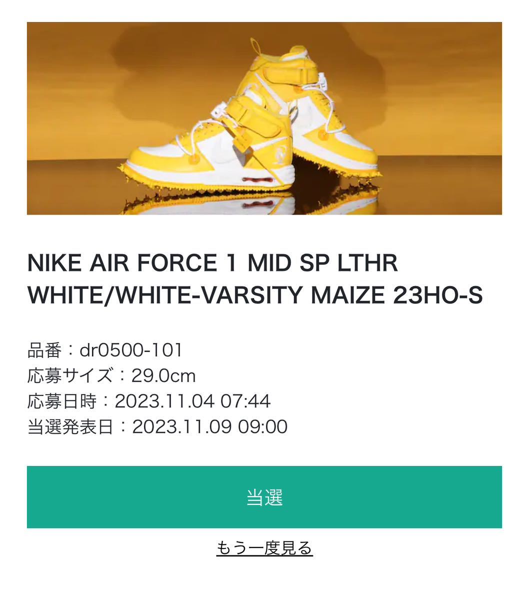 1円スタート☆ 29cm Off-White × Nike Air Force 1 Mid オフホワイトNIKE _画像5