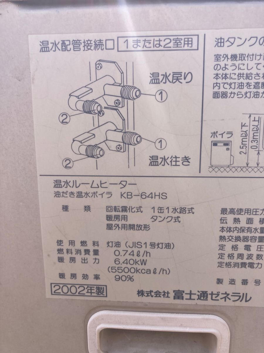 アウターキバン 室外機基板 富士通ゼネラル ホットマン KB64HS アウターキバン 室外機基板 富士通ゼネラル ホットマン KB64HS