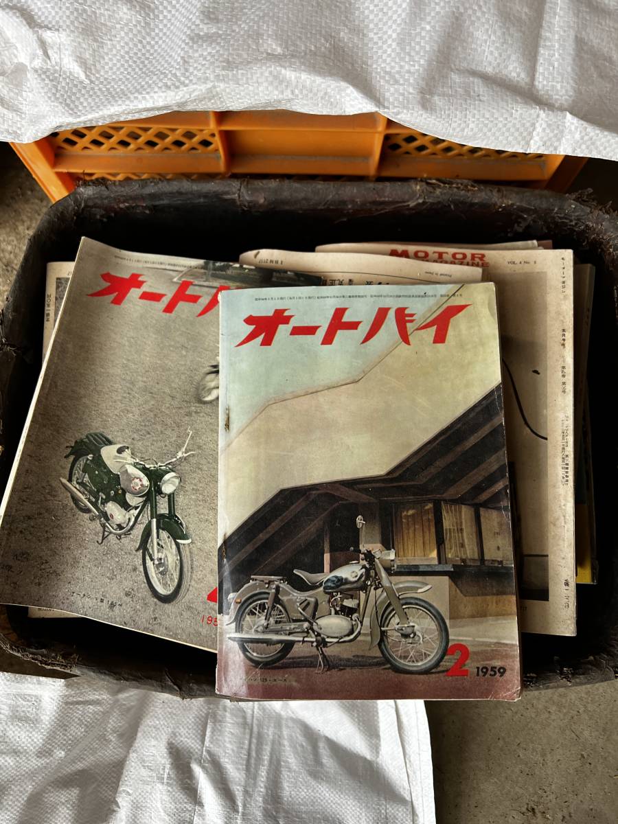 月刊オートバイ　1956年など数十冊　ジャンク_月刊オートバイ　古本