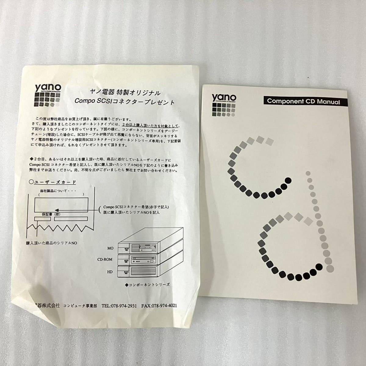希少 yano ヤノ電器 CD-ROMドライブ CD295C マッキントッシュ用 CDROMドライブ CDドライブ SCSI Mac マック 元箱付き MUJ-9408_画像8