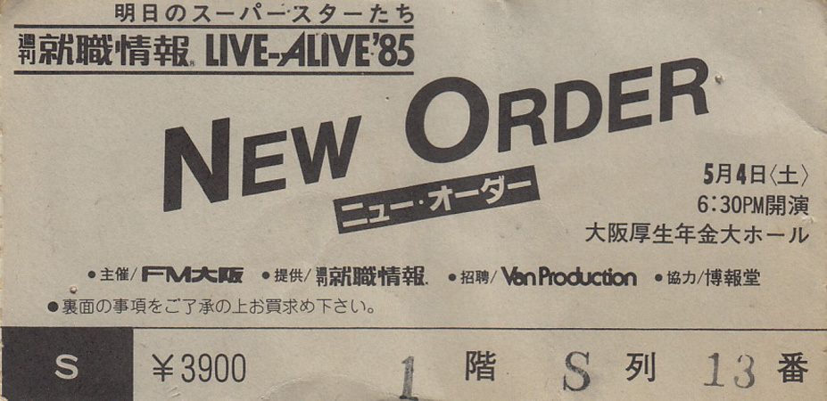 【チケット半券】ニュー・オーダー 1985年5月4日 大阪厚生年金大ホール_画像1