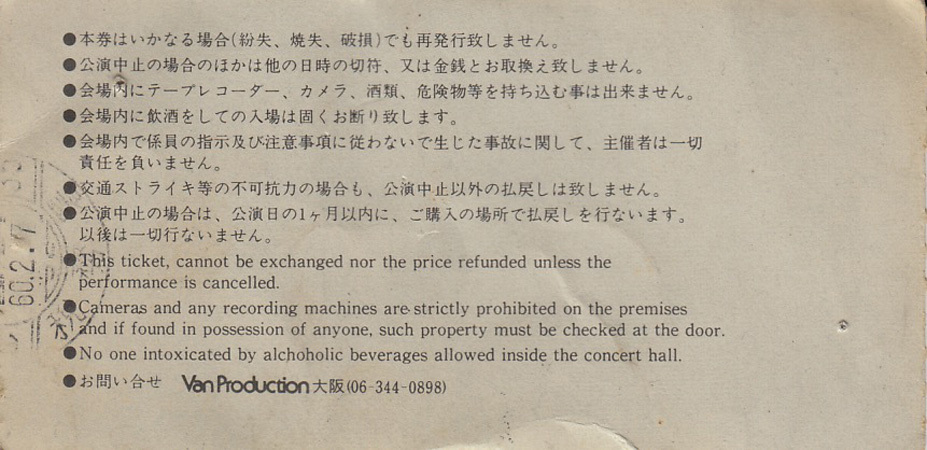 【チケット半券】ニュー・オーダー 1985年5月4日 大阪厚生年金大ホール_画像2