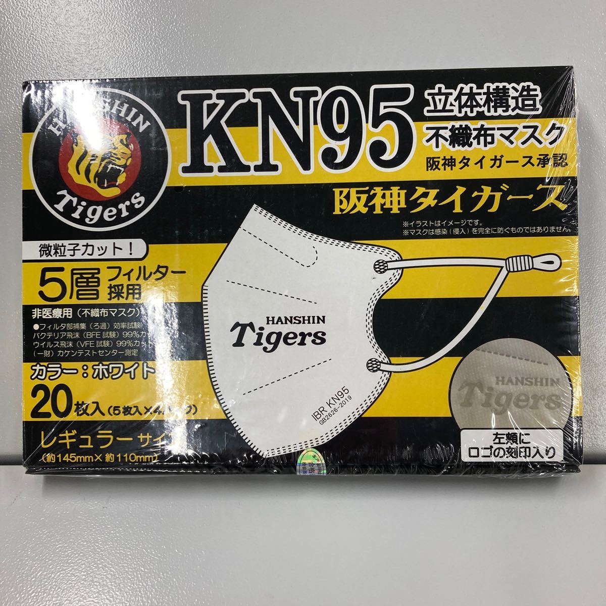 阪神タイガース 優勝記念 球団承認 KN95不織布マスク20枚入 ブラック（金箔プリント）ホワイト（刻印入り）2種の画像2