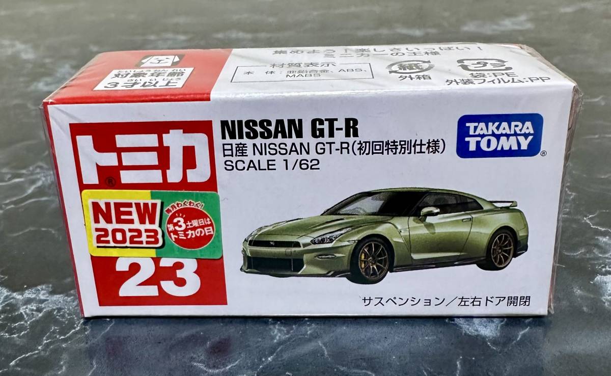 ♪新品未開封 トミカ NO.23 日産　NISSAN GT-R （初回特別仕様）_画像1