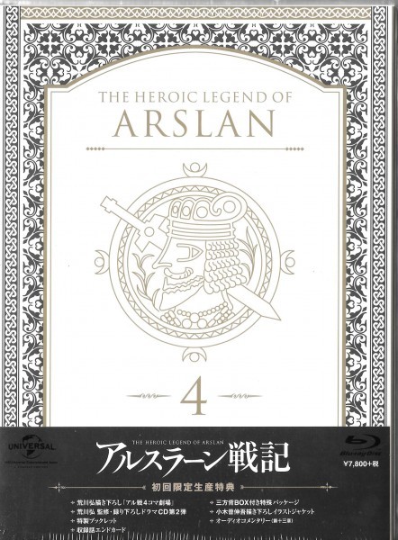 * new goods unopened * Ars la-n military history no. 4 volume ( the first times limitated production ) [Blu-ray] 4988102310974 GNXA1764