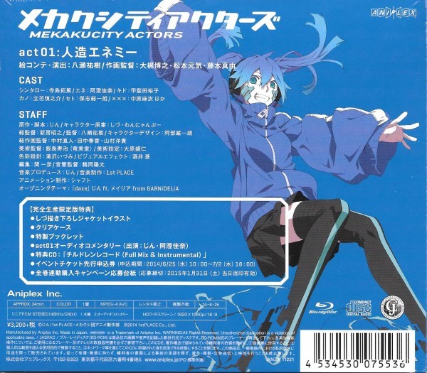 * new goods unopened * mechanism k City akta-z1[ person structure enemi-]( complete production limitation version ) [Blu-ray] 4534530075536 ANZX11221