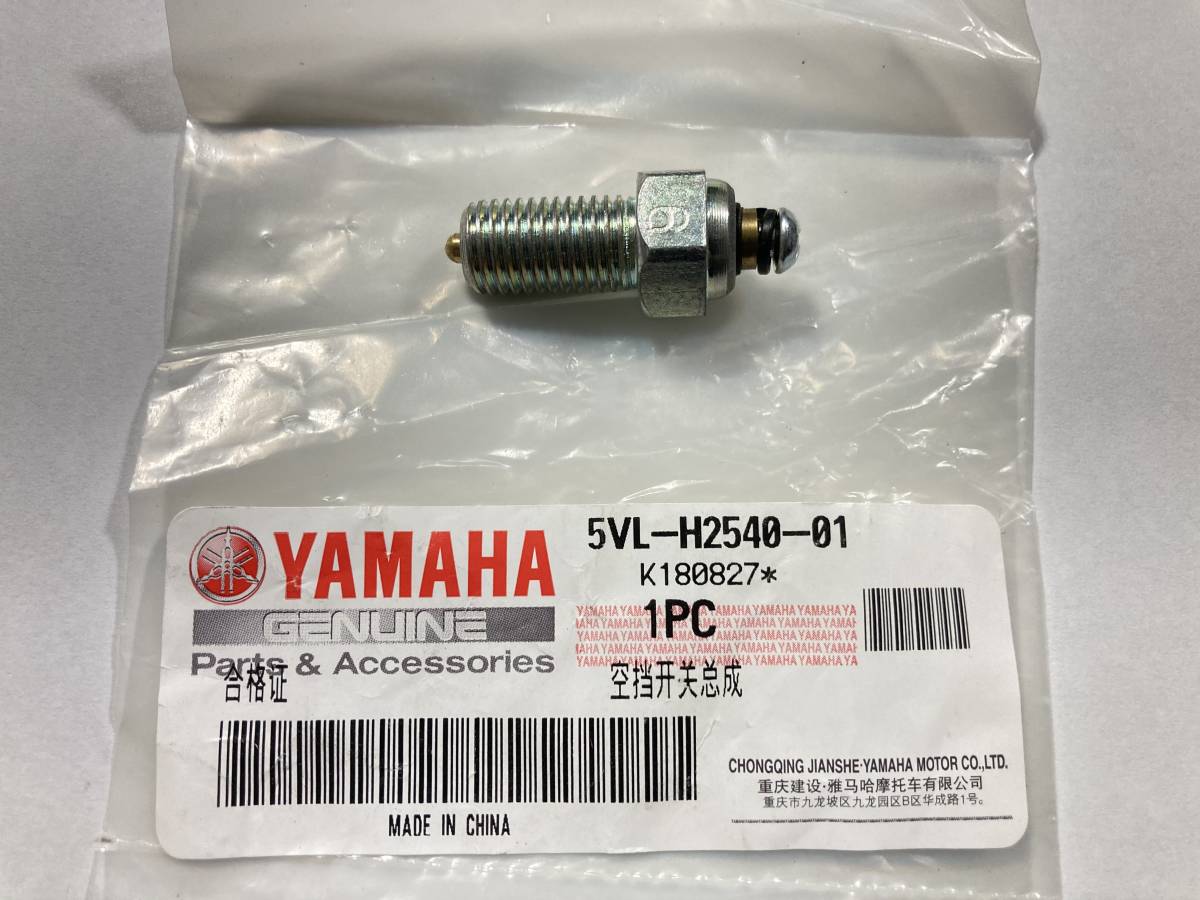 【新品】ヤマハ純正 YBR125 YBR250 ニュートラルスイッチ 5VL-H2540-11の画像1