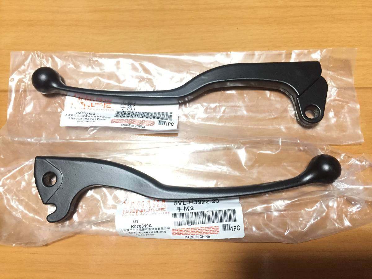 【新品】ヤマハ YBR125 クラッチレバー＆ブレーキレバー 左右セット  /検索用 YBR250 クラッチレバー ブレーキレバーの画像1