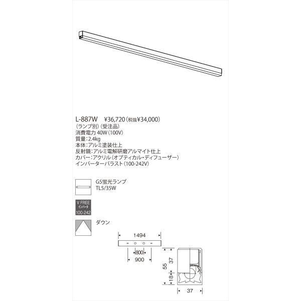 J27-8S3248/【新品未使用品】yamagiwa ヤマギワ ベースライト L-887W 4本　★　蛍光ランプ　天井照明_画像1