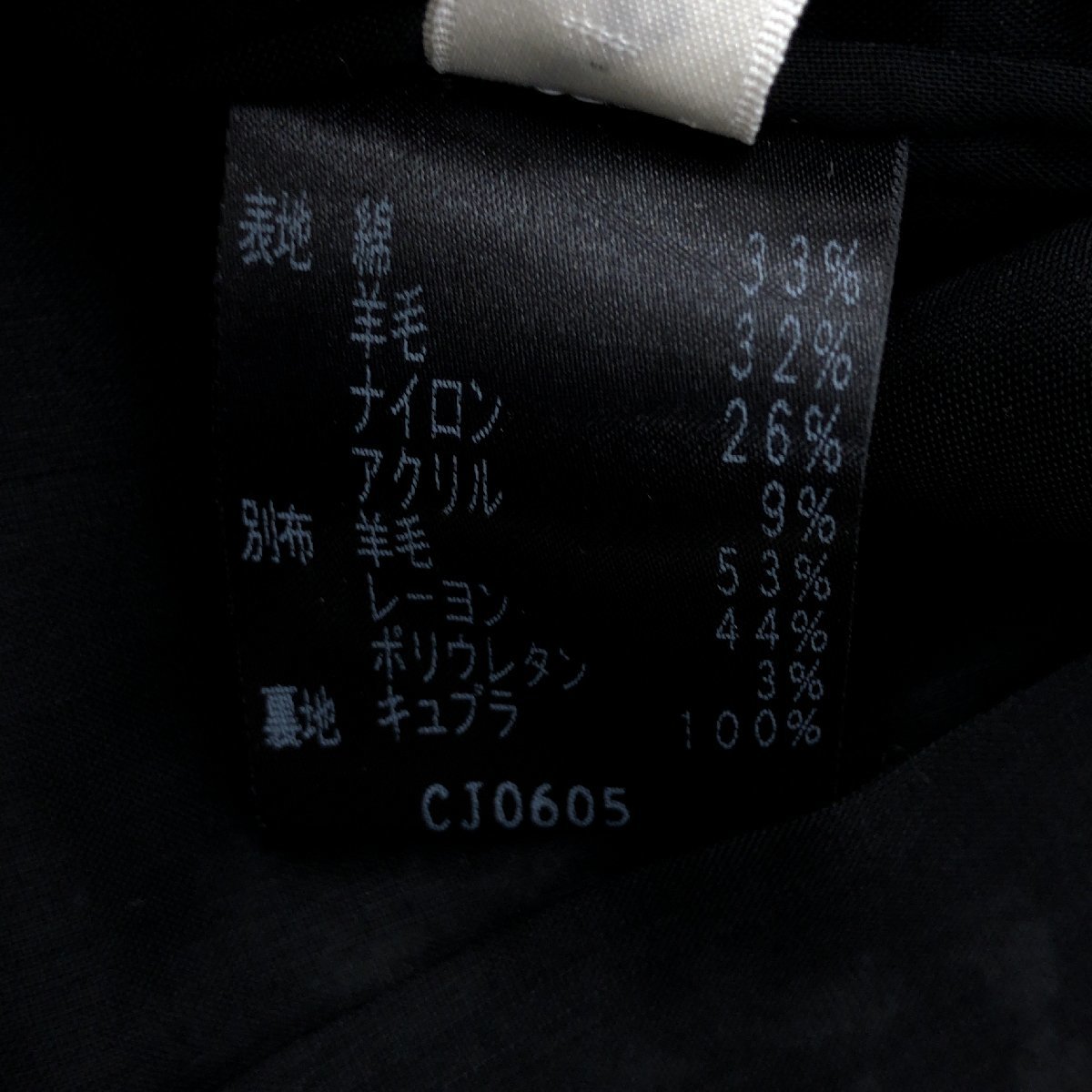 ●miss ashida ミスアシダ 総柄 ウールブレンド ノーカラー ジャケット 11(L) 黒×白 ブラック ホワイト 日本製 長袖 羽織り ジュンアシダ_画像6