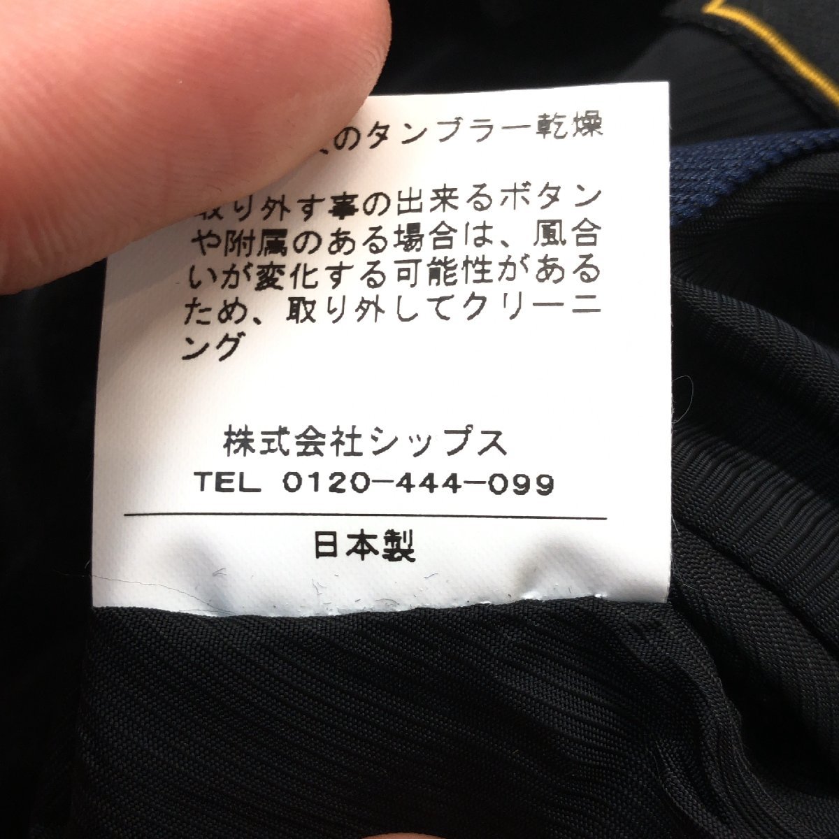 ●SHIPS シップス ベロア生地 ストライプ スーツジャケット 46(M) 黒 ブラック ストレッチ 日本製 国内正規品 メンズ 紳士_画像7