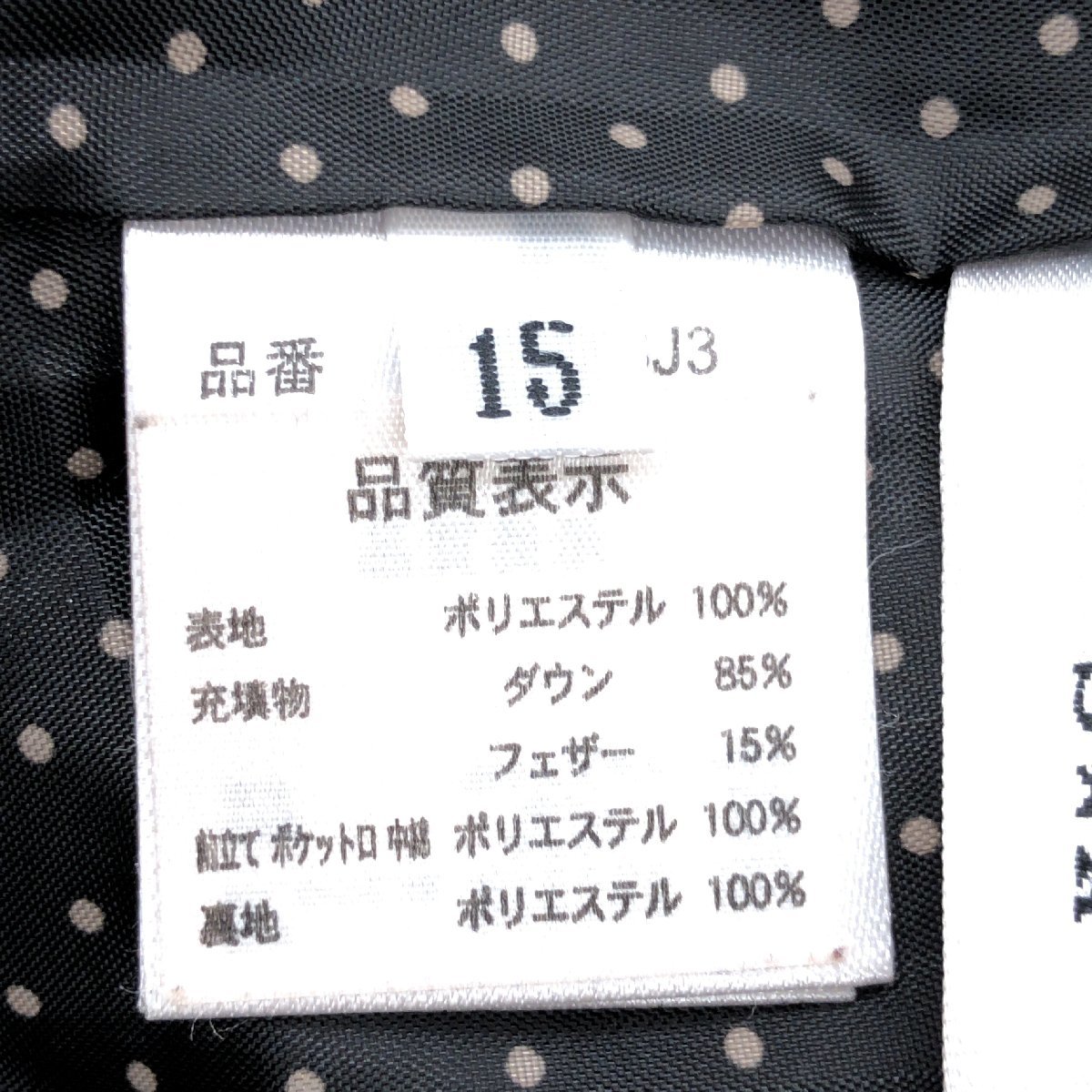 ◆ S☆R Style Ravie スタイルラヴィー ボリュームカラー ダウンコート 15(2XL) 黒 ブラック ゆったり 大きいサイズ 3L XXL レディース_画像8