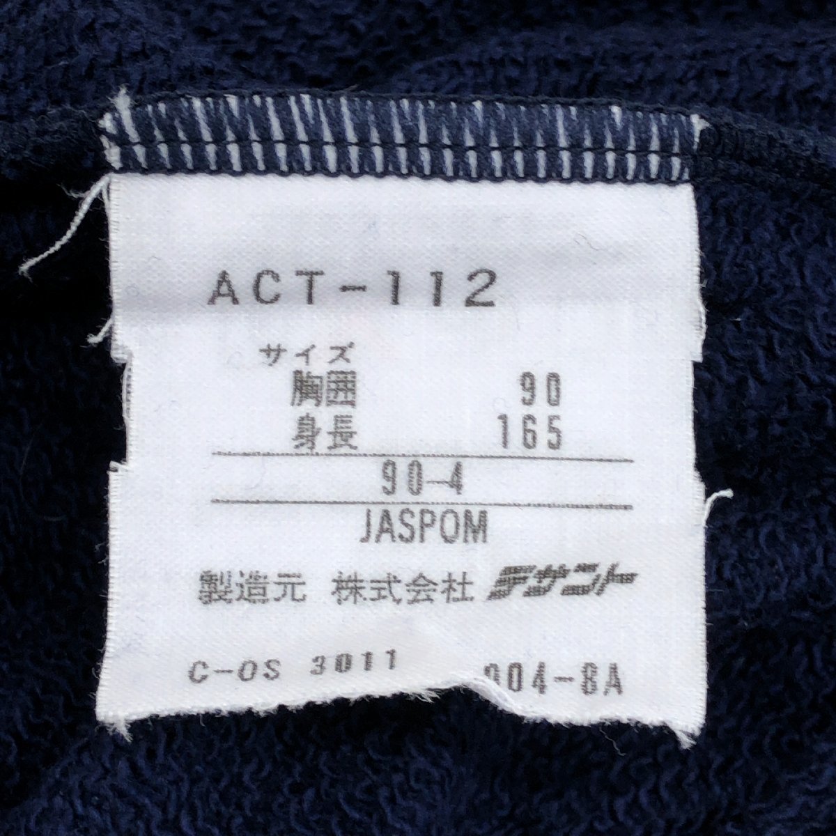 ●新品 デッドストック 80～90's adidas アディダス デサント製 スウェット トレーナー M 紺 ネイビー 長袖 古着 ヴィンテージ 未使用_画像9