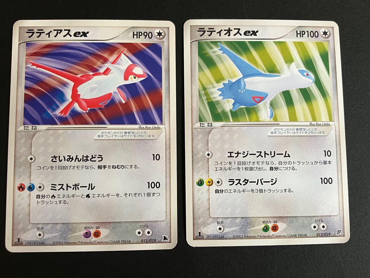 ポケモンカード adv ラティオスex ラティアスex セット|Yahoo ポケモンカード adv ラティオスex ラティアスex セット|Yahoo