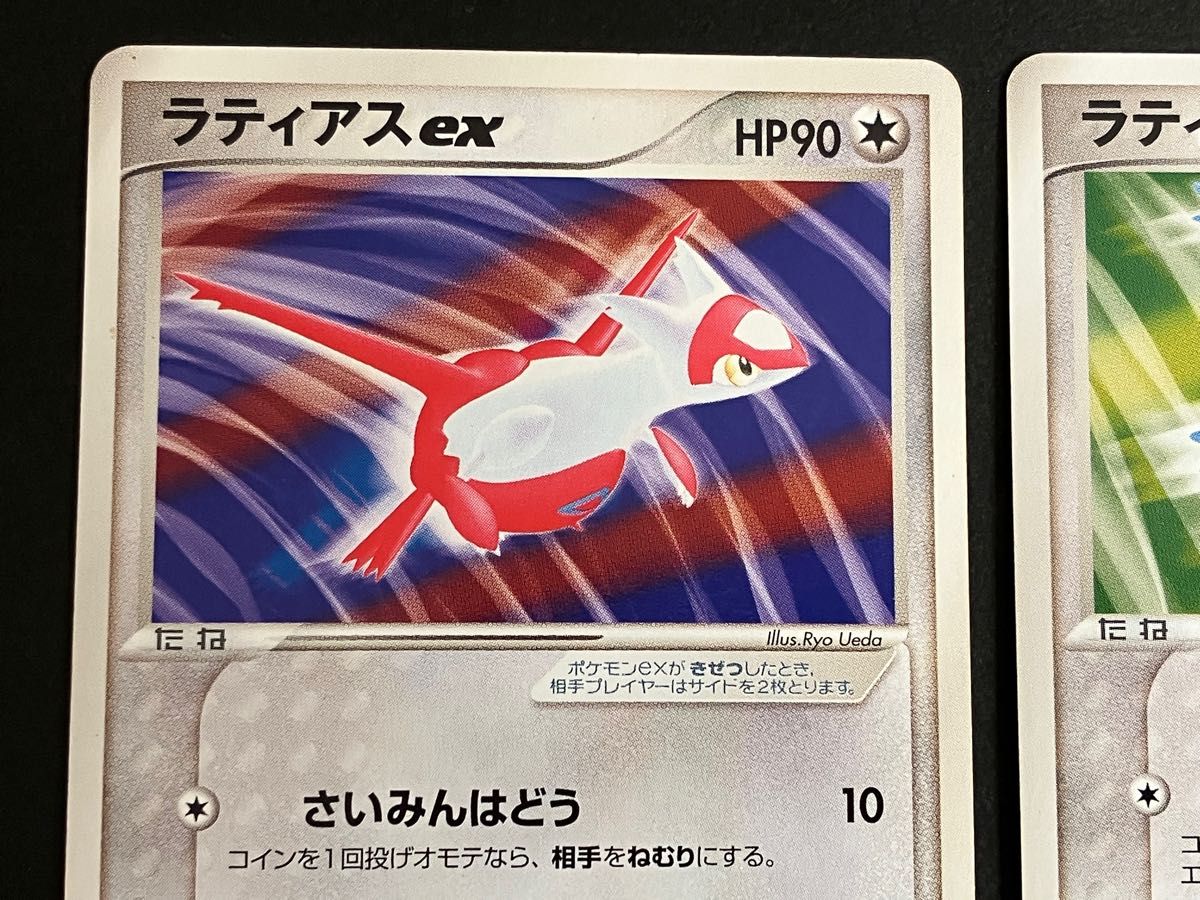 ポケモンカード adv ラティオスex ラティアスex セット|Yahoo ポケモンカード adv ラティオスex ラティアスex セット|Yahoo