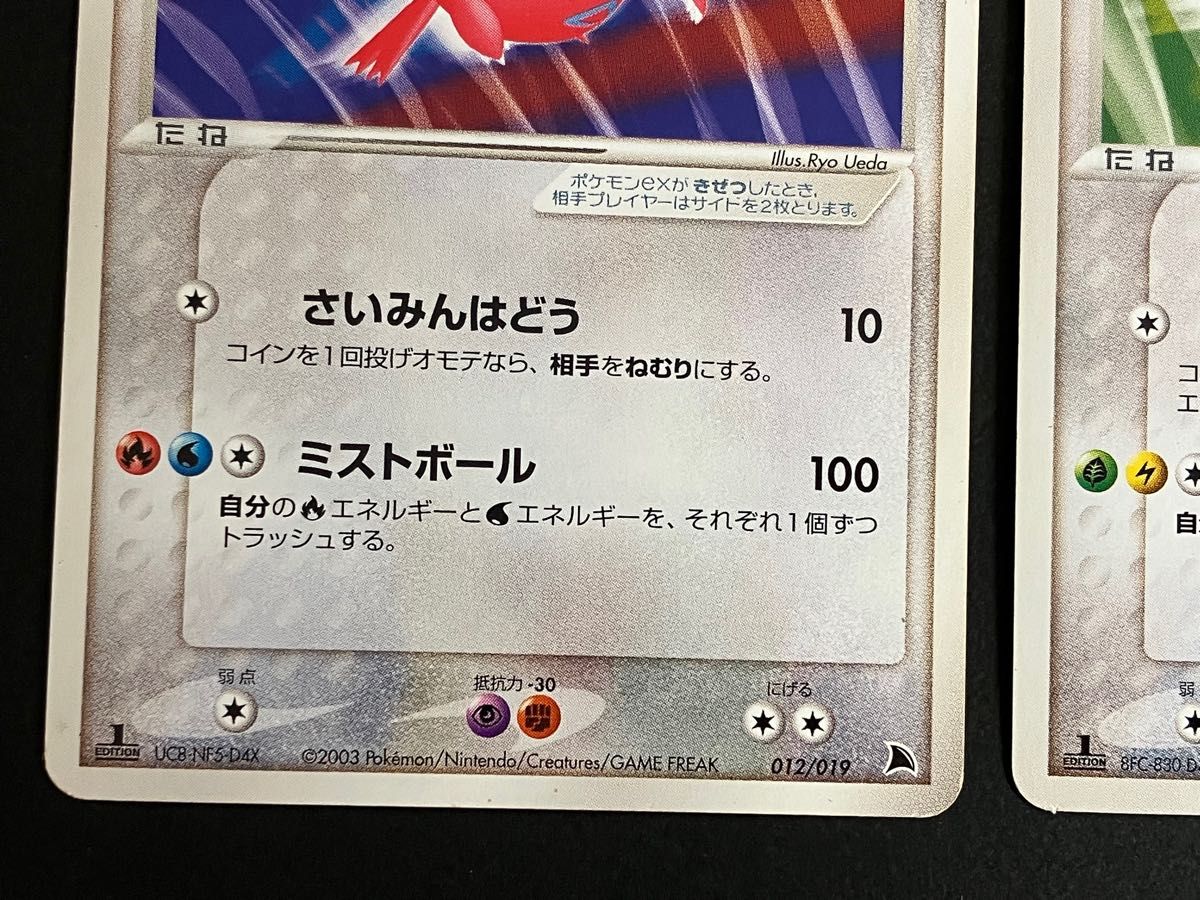 ポケモンカード adv ラティオスex ラティアスex セット|Yahoo ポケモンカード adv ラティオスex ラティアスex セット|Yahoo
