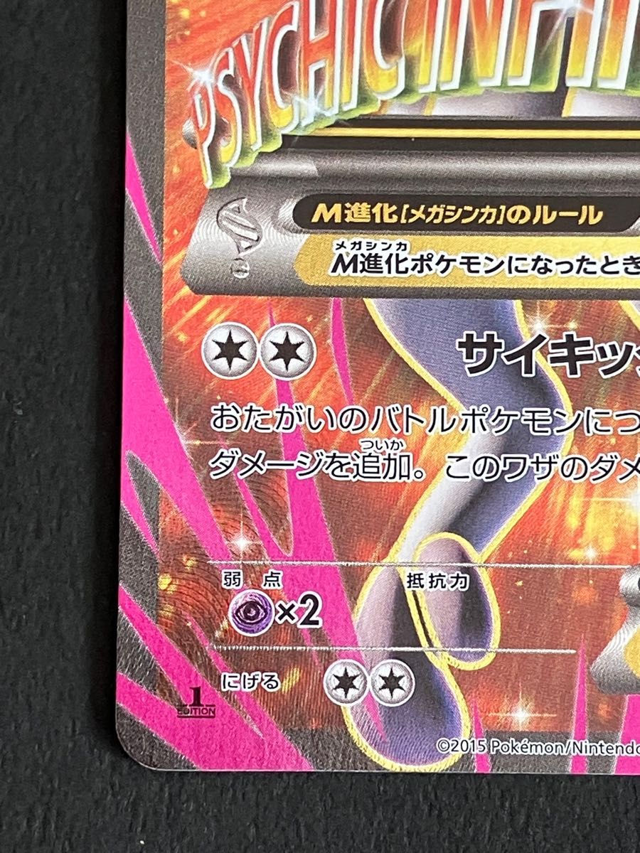 ポケモンカード MミュウツーEX SR|Yahoo!フリマ(旧PayPayフリマ) ポケモンカード MミュウツーEX SR|Yahoo!フリマ(旧PayPayフリマ)