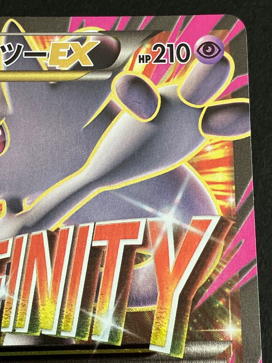ポケモンカード MミュウツーEX SR|Yahoo!フリマ(旧PayPayフリマ) ポケモンカード MミュウツーEX SR|Yahoo!フリマ(旧PayPayフリマ)