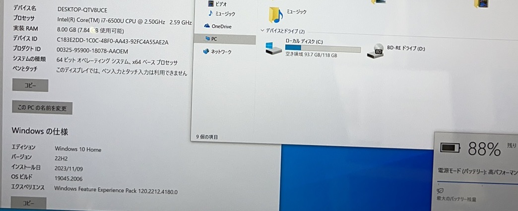 中古ノートパソコン★Windows10★toshiba Core i7-6500U/@2.59GHz/8GB/SSD 128GB/15インチ以上★_画像9