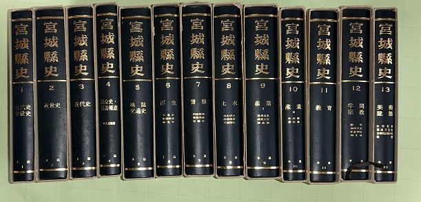 即決 宮城県史 全35巻揃 復刻版(28巻のみ旧版) 函 昭和62年 即決 宮城県史 全35巻揃 復刻版(28巻のみ旧版) 函 昭和62年