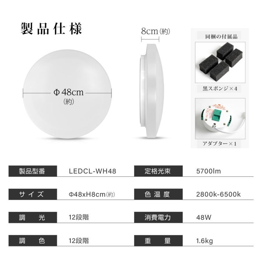 LEDシーリングライト 14畳 リモコン有 ホワイト インテリア照明 ledcl-WH48 TD05_画像7
